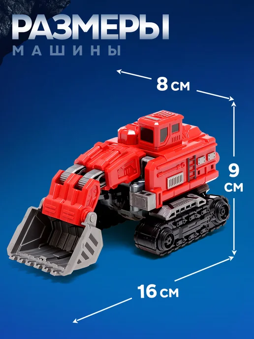 Робот игрушка для мальчика "Самосвал" робот трансформер, красный, фото 5