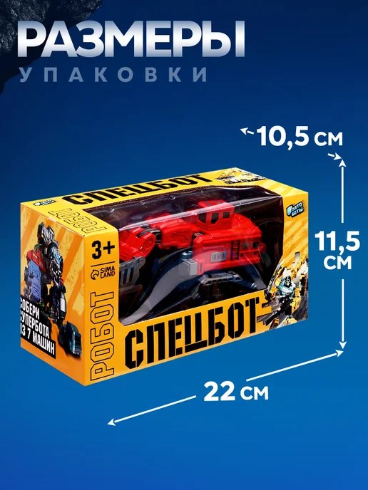 Робот игрушка для мальчика "Самосвал" робот трансформер, красный, фото 8