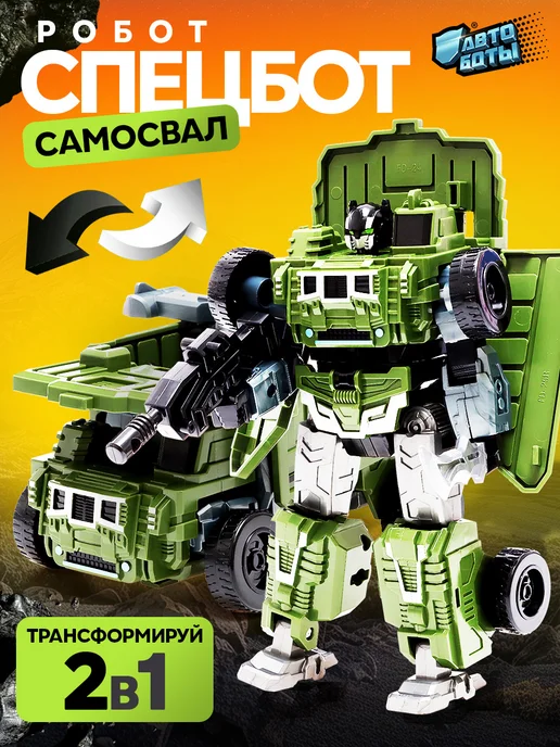 Робот игрушка для мальчика "Самосвал" робот трансформер, зеленый