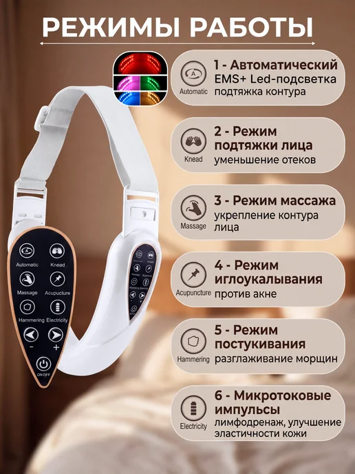 Market Rocket TECHNO Микротоковый массажер для лица и подбородка, белый, фото 2