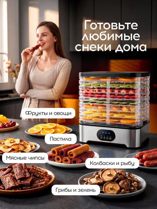 Форико Лайн Сушилка для овощей и фруктов, дегидратор для продуктов, черный, фото 2