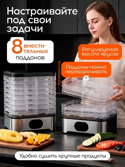 Форико Лайн Сушилка для овощей и фруктов, дегидратор для продуктов, черный, фото 5