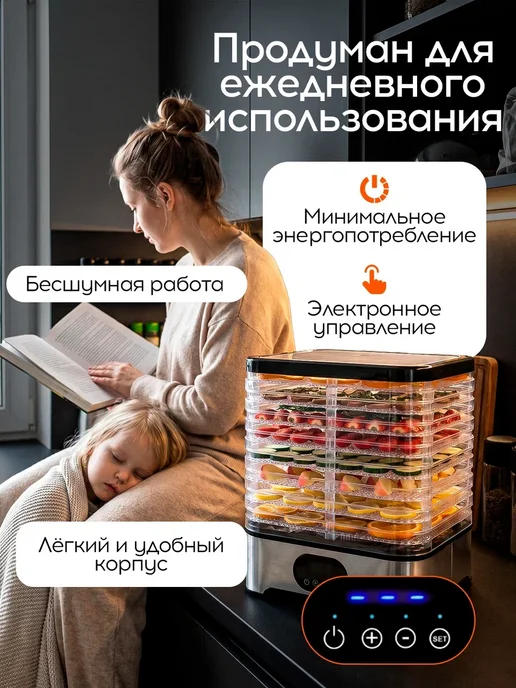 Форико Лайн Сушилка для овощей и фруктов, дегидратор для продуктов, черный, фото 6