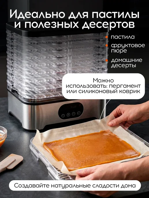 Форико Лайн Сушилка для овощей и фруктов, дегидратор для продуктов, черный, фото 7