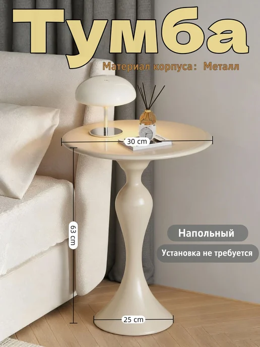 Тумба, 30х30х63 см, 30x63 см