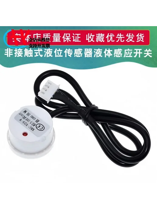 Нет бренда Индукционный датчик уровня жидкости Xkc-y18-npn (5V-12V), Индукционный XKC-Y25-V 5V-24V, фото 4