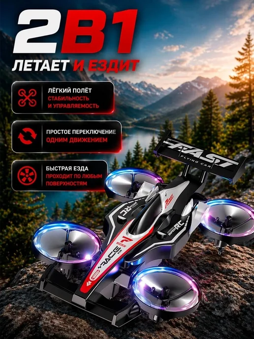 Vulpes Квадрокоптер на пульте управления F1 по земле и воздуху, черный, фото 2