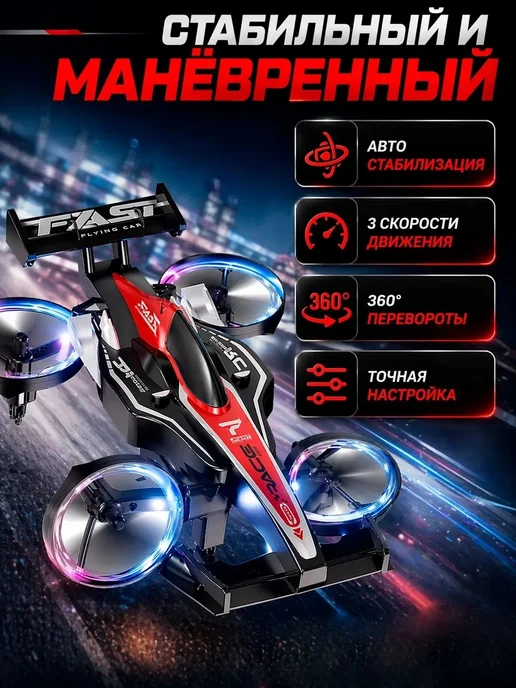 Vulpes Квадрокоптер на пульте управления F1 по земле и воздуху, черный, фото 3