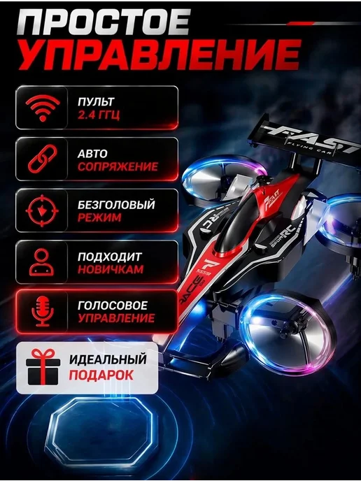 Vulpes Квадрокоптер на пульте управления F1 по земле и воздуху, черный, фото 4