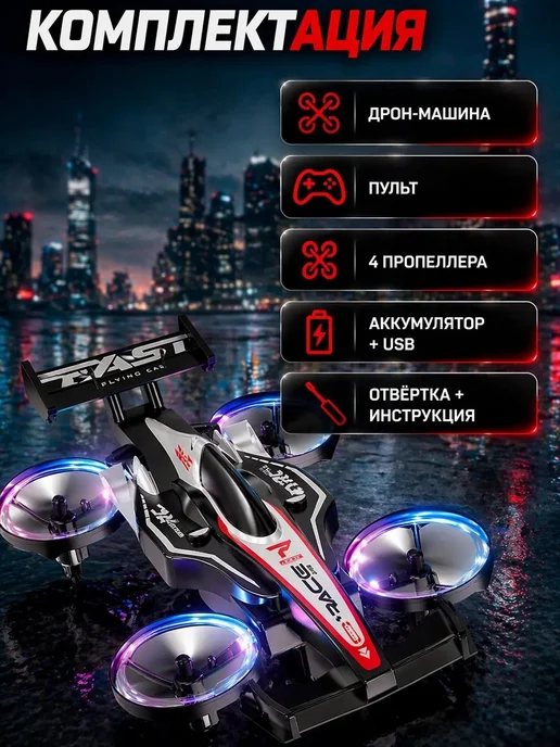 Vulpes Квадрокоптер на пульте управления F1 по земле и воздуху, черный, фото 6