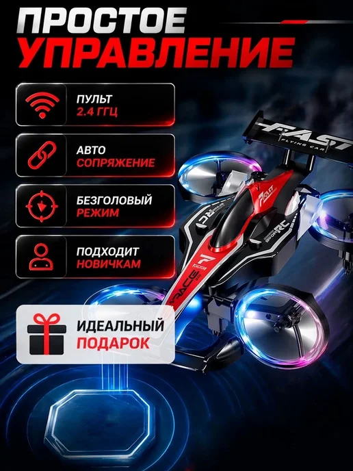 Vulpes Квадрокоптер на пульте управления F1 по земле и воздуху, черный, фото 7