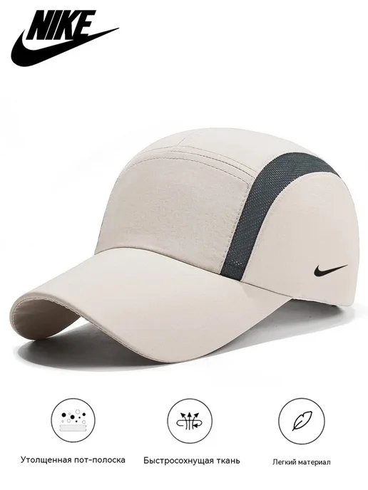 Nike Лёгкая комфортная бейсболка для утренних и вечерних пробежек, бежевый