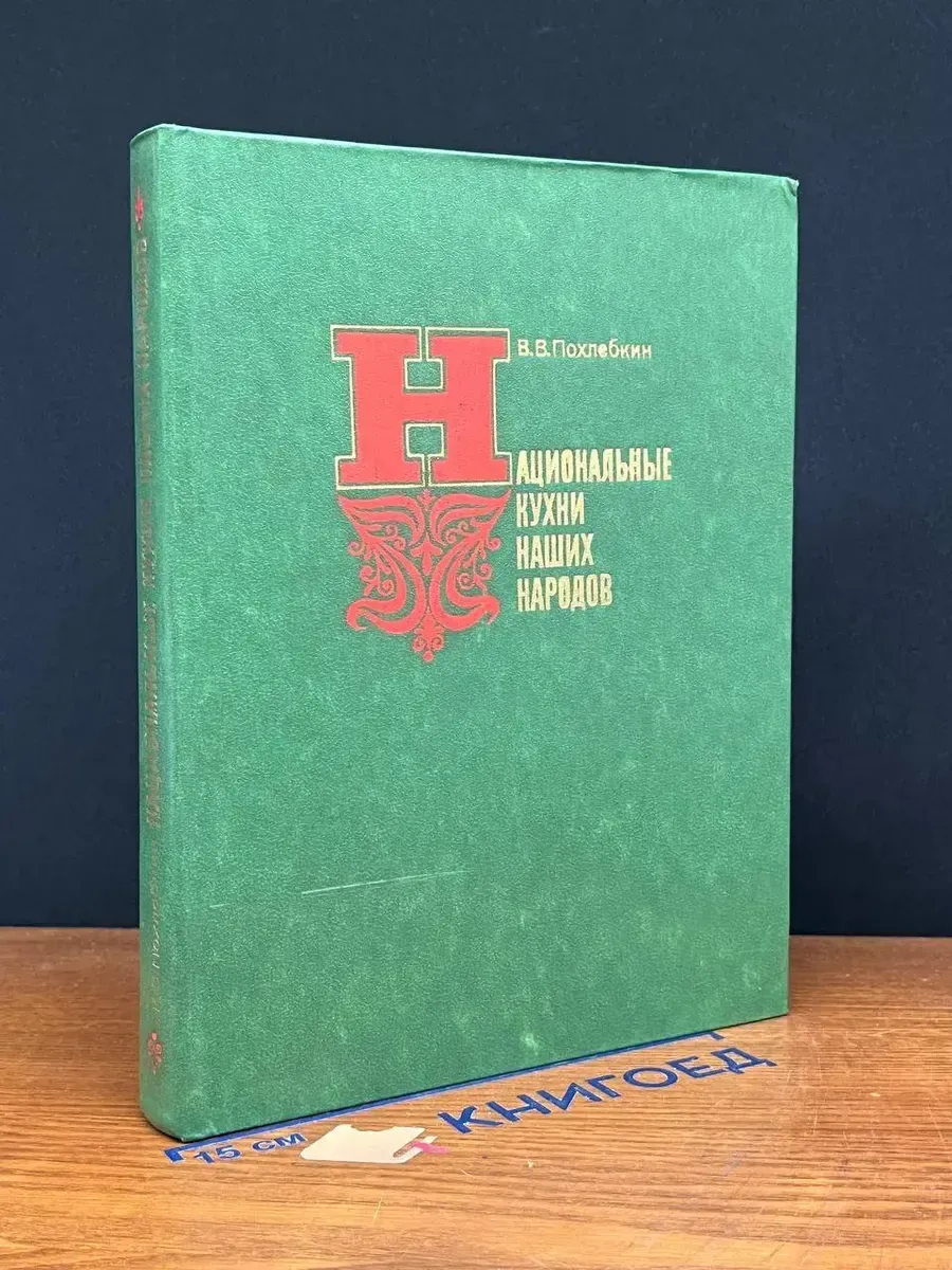 Национальные кухни наших народов