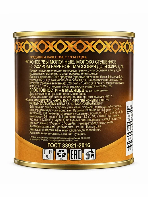 Саранский консервный завод Сгущенное молоко вареное СКЗ 1 штука 380гр, 380 г, 1 шт, фото 4