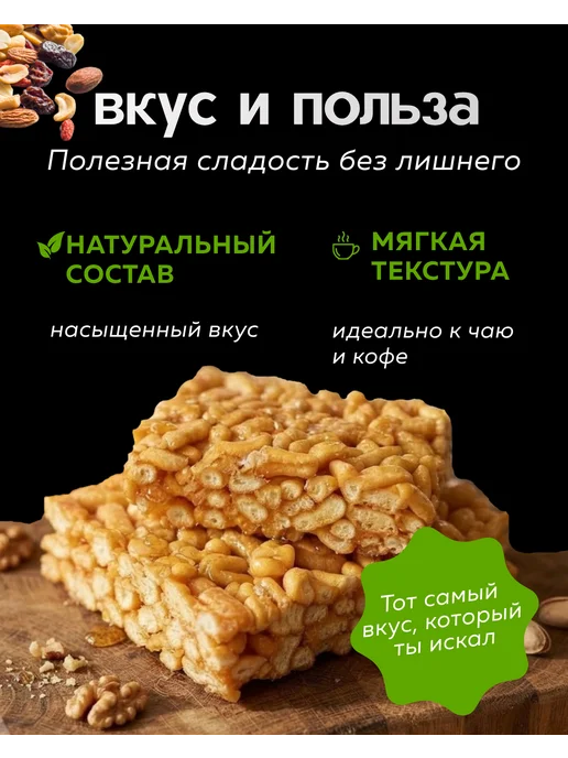 ТИМОША Чак-чак медовый 800г, 800 г, фото 2