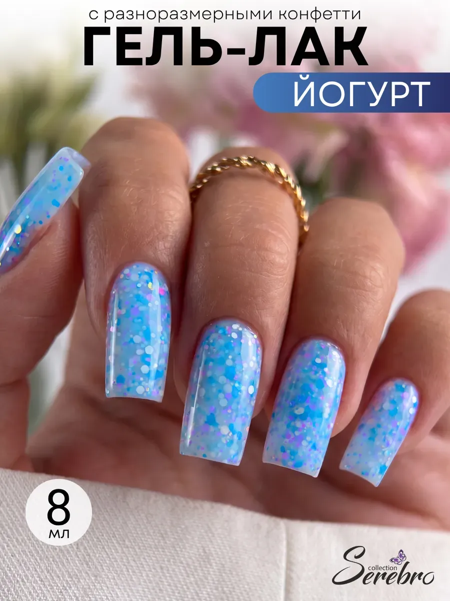 Гель лак для ногтей Йогурт №03, 8 мл