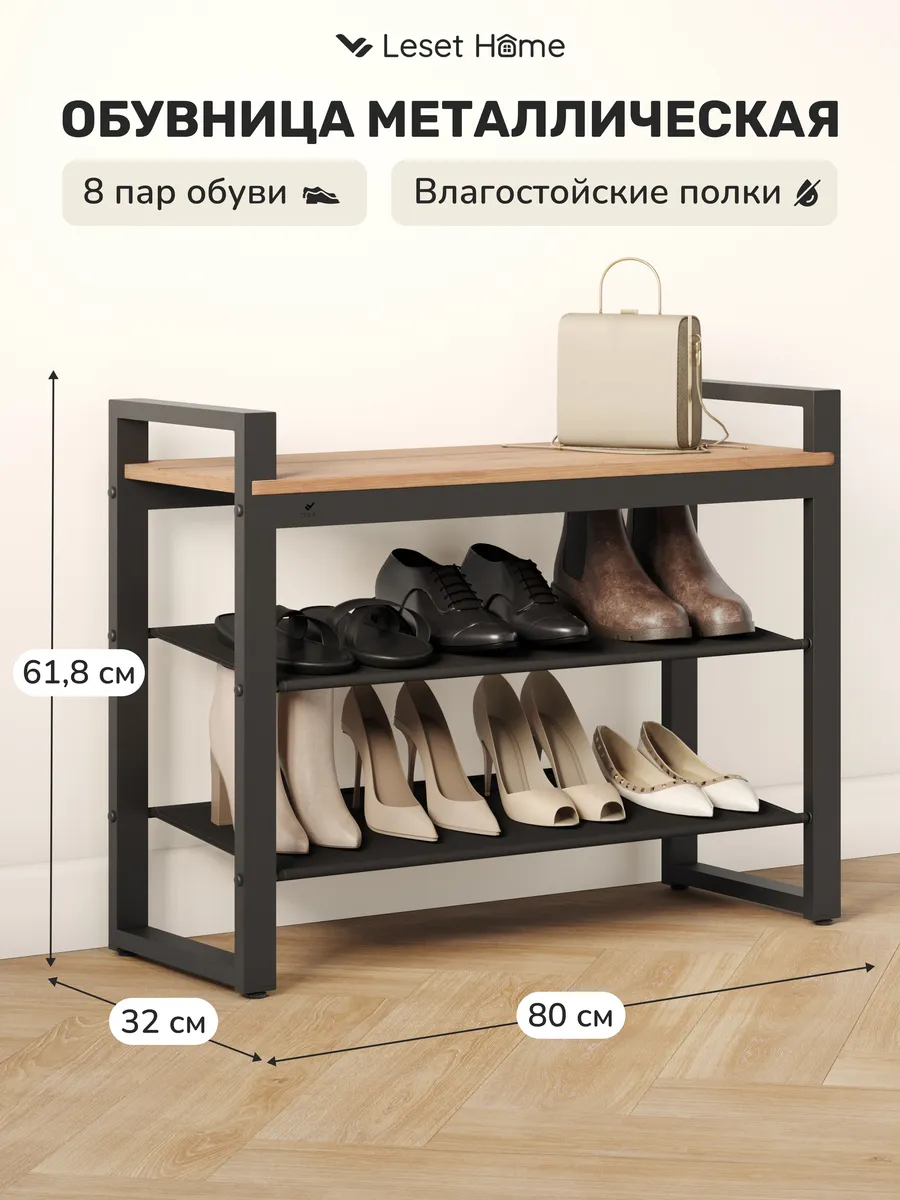 Обувница в прихожую с сиденьем