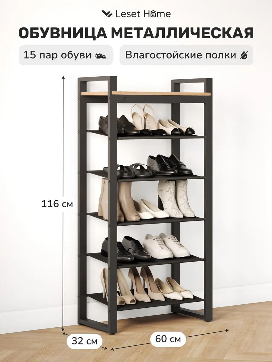 Обувница в прихожую лофт