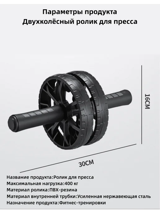 Двухколесный ролик для пресса, идеальный тренажер для домашн…, черный, фото 8