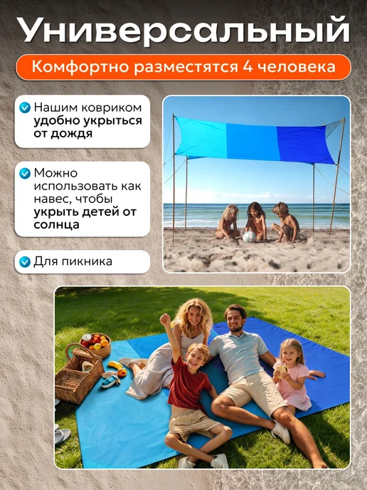 Domersi Пляжный коврик большой 210x200 см водонепроницаемый, 210x200 см, фото 3