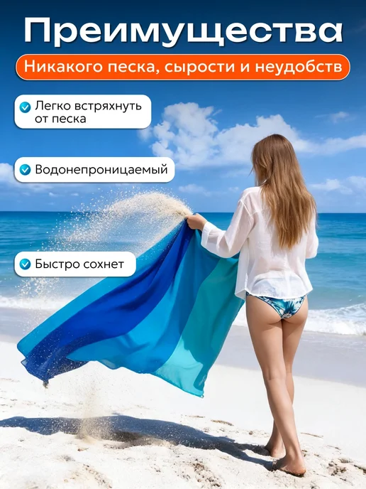 Domersi Пляжный коврик большой 210x200 см водонепроницаемый, 210x200 см, фото 4