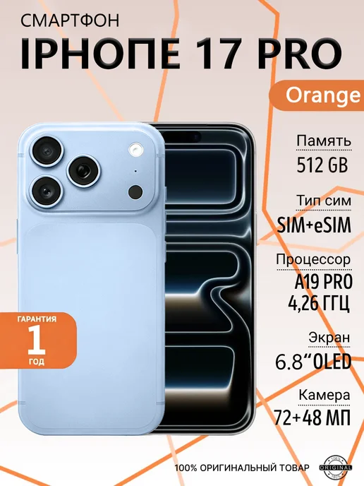 Смартфон Pro Max Iphonc I17 Pro Max 12/512 ГБ, фиолетовый