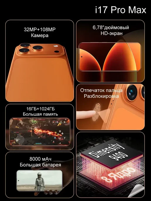 Смартфон Infinix Sjnavosw2212 12/512 ГБ, оранжевый, фото 3