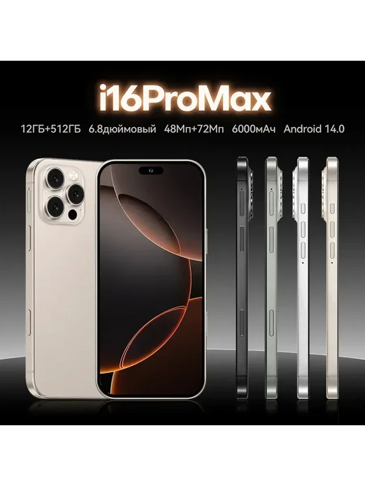 Смартфон Pro Max 1 512 ГБ, белый, фото 2