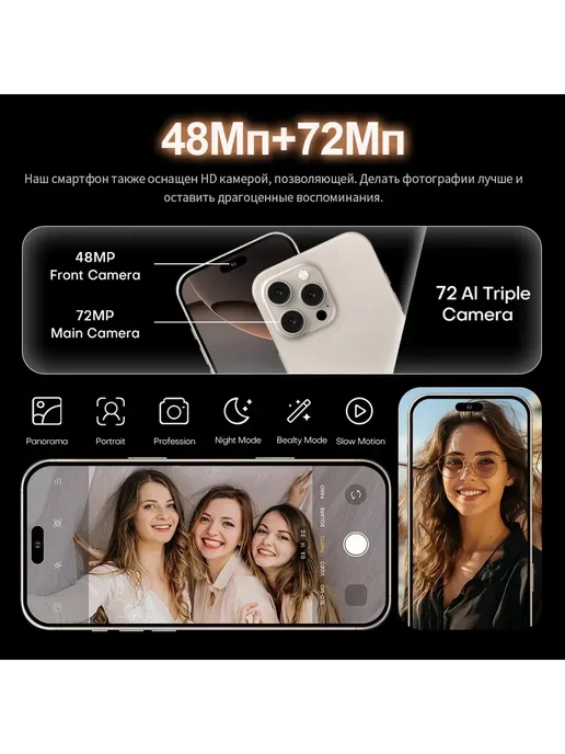 Смартфон Pro Max 1 512 ГБ, белый, фото 6