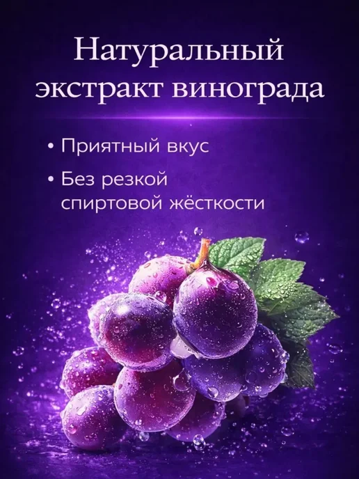 Ополаскиватель для полости рта со вкусом винограда, фиолетовый, фото 3