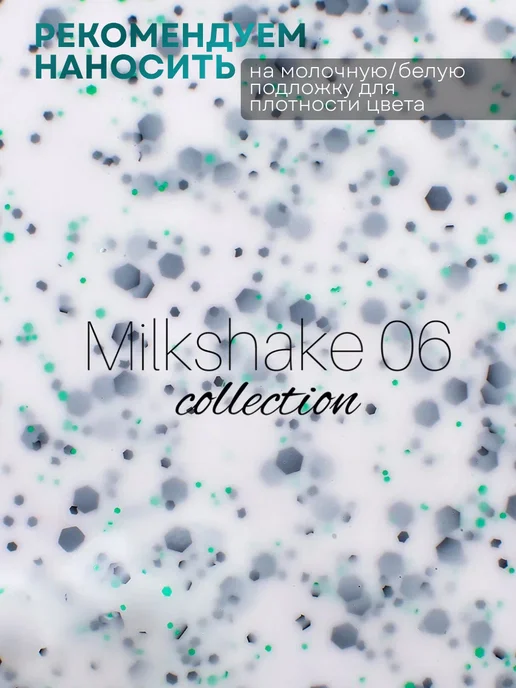 SEREBRO Гель лак для ногтей молочный Milkshake №06, белый, фото 2