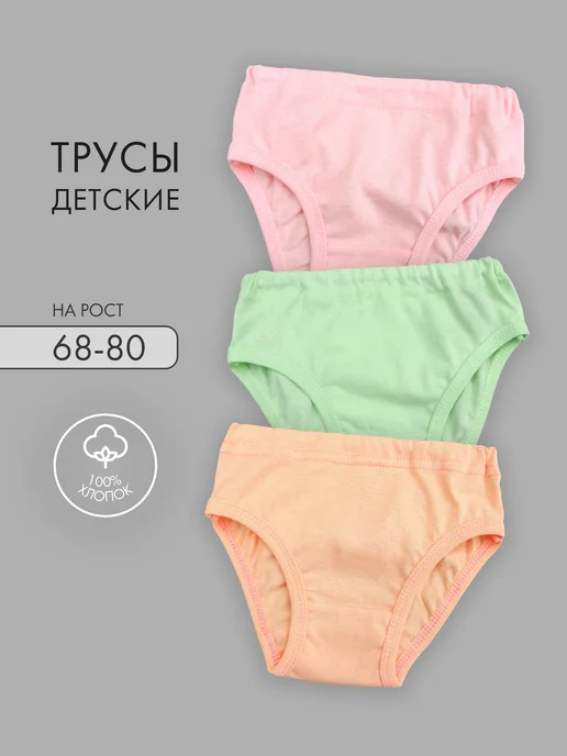 Катушка. Трусы-слипы детские их хлопка набор 3 штуки, зеленый