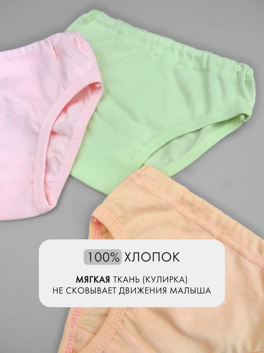 Катушка. Трусы-слипы детские их хлопка набор 3 штуки, зеленый, фото 3