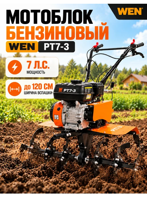 Мотоблок бензиновый мощный 7 л.с, 7 л