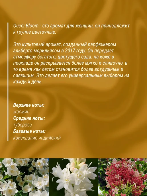 Отдушка парфюмерная Bloom, 30 мл, фото 2