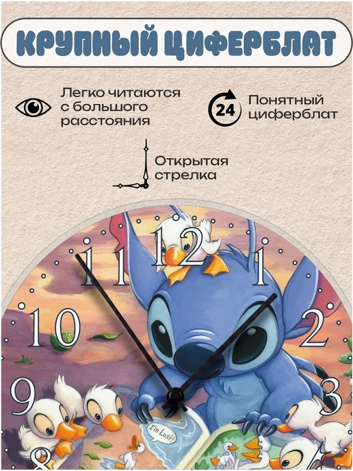 Пиксель Плэйс Часы Настенные Часы настенные интерьерные детские Стич, необычные, фото 2