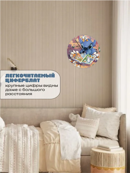 Пиксель Плэйс Часы Настенные Часы настенные интерьерные детские Стич, необычные, фото 3