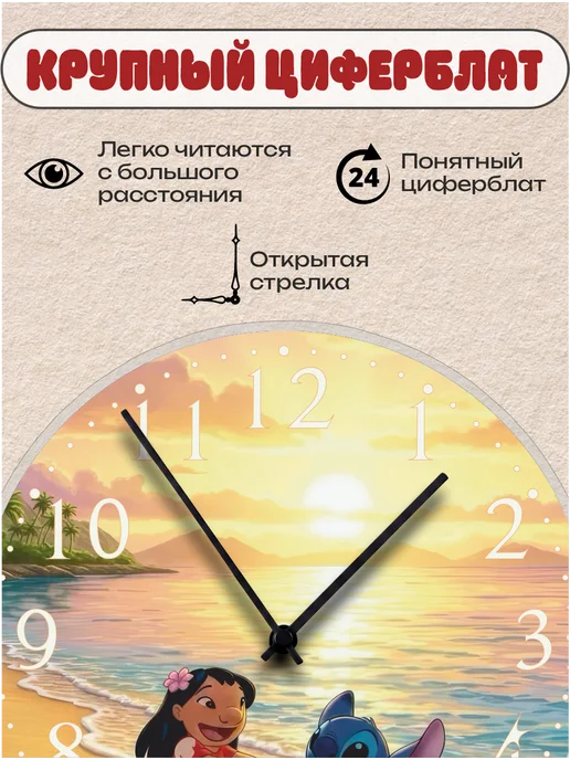 Пиксель Плэйс Часы Настенные Часы настенные интерьерные детские Стич, вариант, фото 2