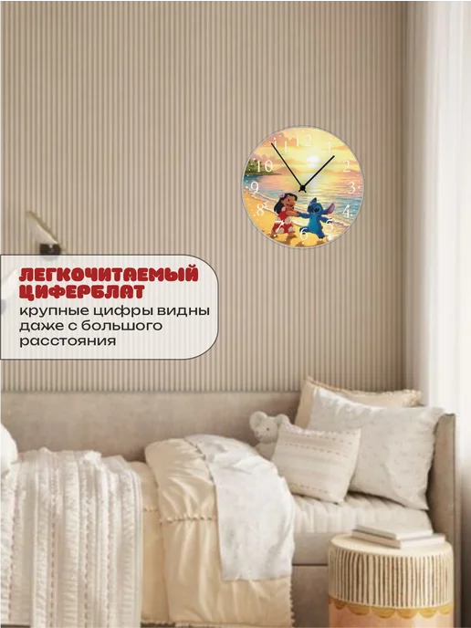 Пиксель Плэйс Часы Настенные Часы настенные интерьерные детские Стич, вариант, фото 3