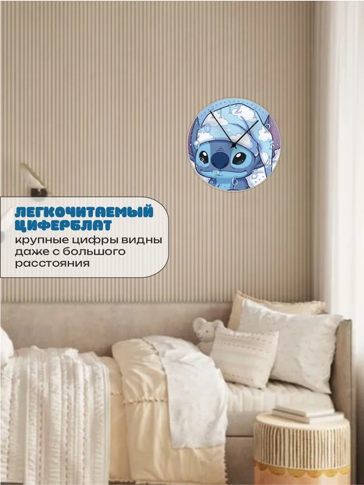 Пиксель Плэйс Часы Настенные Часы настенные интерьерные детские Стич, голубой, фото 3