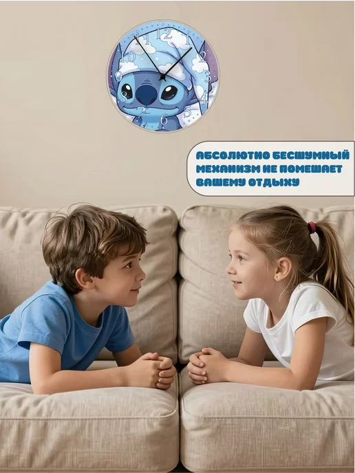 Пиксель Плэйс Часы Настенные Часы настенные интерьерные детские Стич, голубой, фото 7