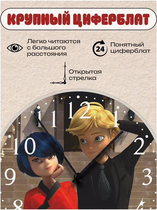 Пиксель Плэйс Часы Настенные Часы настенные интерьерные детские Леди баг и супер кот, вариант, фото 2