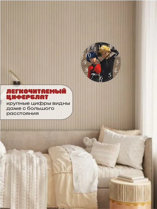 Пиксель Плэйс Часы Настенные Часы настенные интерьерные детские Леди баг и супер кот, вариант, фото 3