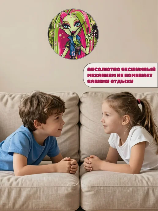 Пиксель Плэйс Часы Настенные Часы настенные интерьерные детские монстер хай Венера, вариант, фото 7