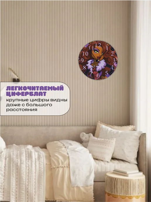Пиксель Плэйс Часы Настенные Часы настенные интерьерные детские монстер хай Клодин, вариант, фото 3