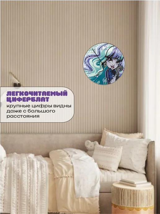 Пиксель Плэйс Часы Настенные Часы настенные интерьерные детские монстер хай Твайла, вариант, фото 3