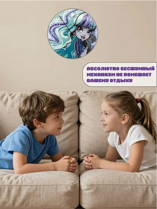 Пиксель Плэйс Часы Настенные Часы настенные интерьерные детские монстер хай Твайла, вариант, фото 7