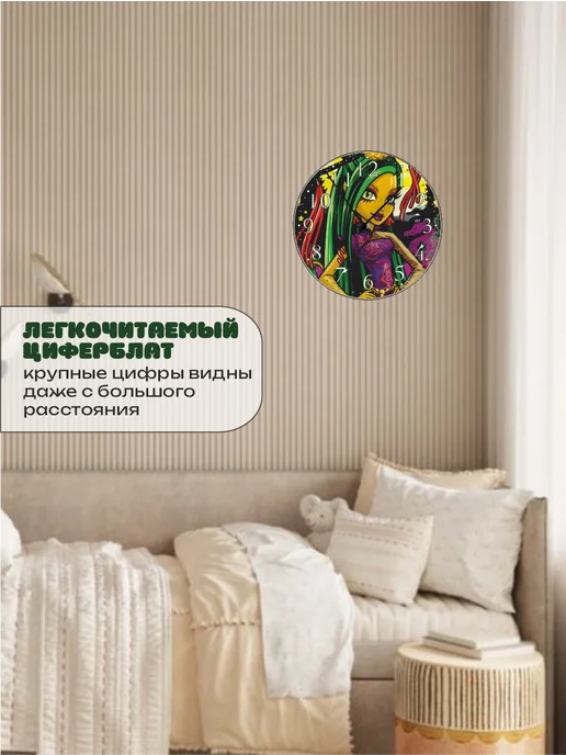Пиксель Плэйс Часы Настенные Часы настенные интерьерные детские монстер хай Джинафайр, вариант, фото 3