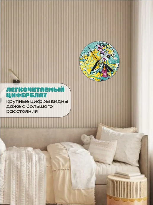 Пиксель Плэйс Часы Настенные Часы настенные интерьерные детские монстер хай Лагуна, вариант, фото 3