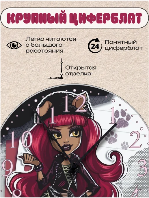 Пиксель Плэйс Часы Настенные Часы настенные интерьерные детские монстер Хоулин, вариант, фото 2